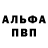 Alfa_PVP VHQ Oksana Dhjhsd