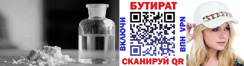 Купить закладки  Гаврилов-Ям  Бутират буратино 