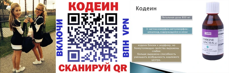 Купить закладки  Гаврилов-Ям  Кодеин напиток Lean (лин) 
