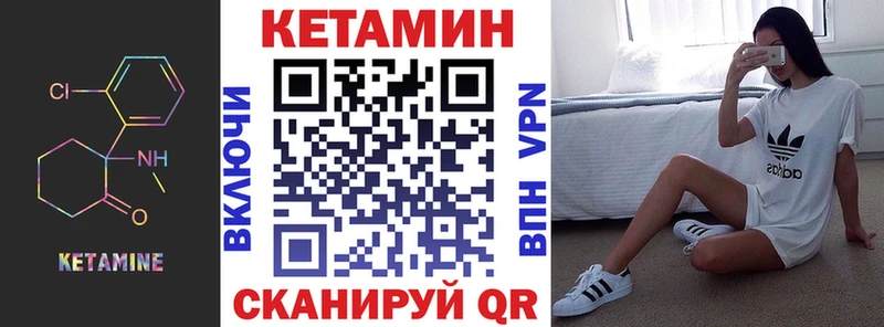 Купить где  Гаврилов-Ям  КЕТАМИН ketamine 