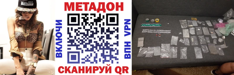 МЕТАДОН VHQ  Купить закладки  Гаврилов-Ям 