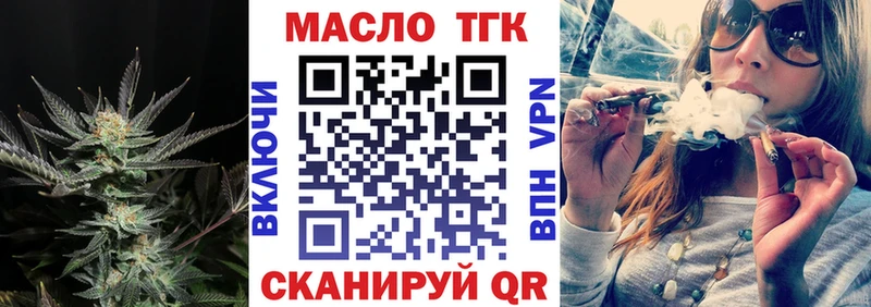 Дистиллят ТГК гашишное масло  Купить где  Гаврилов-Ям 